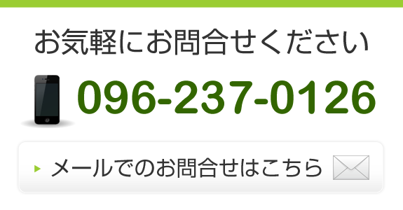 お問合せ